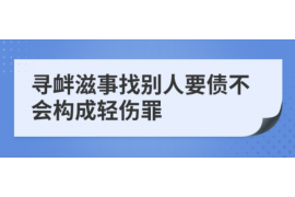 章丘讨债公司成功追回初中同学借款40万成功案例